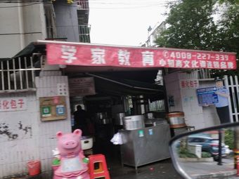 Chonghua Baozi (Chonghua Residential Area East District Store)