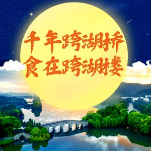 Xiyuan Cross-Lake Pavilion Hotel (Xianghu Road Branch)