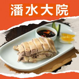 Pan Shui Da Yuan · Every Day Goose Meat (Xianghu Branch)