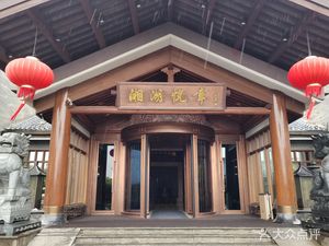 Xianghu Yue Zhang Hotel Restaurant