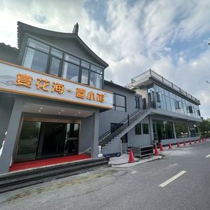 Xi Xiao Guan · Steamed Dishes