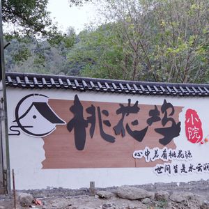 Peach Blossom Courtyard