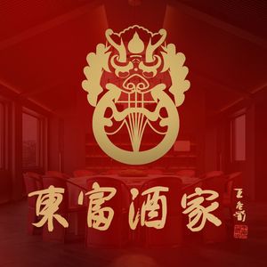 Dongfu Restaurant (Xianghu Yuejie Branch)