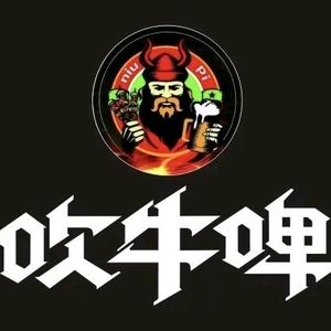 Chui Niu Pi · Northeast Barbecue · Crawfish · Grilled Fish (Xianghu Art District Branch)