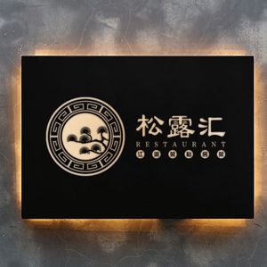 Truffle Hut Private Kitchen (Xianghu Venice Water City Branch)