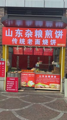 Traditional Old Dough Flatbread • Shandong Mixed Grain Pancake (Jin Hu Yi Jing Cheng Store)