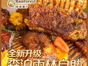 Hangzhou Kaiyuan Senbo · Rainforest Restaurant