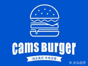 Cams Burger (Xianghu Yuejie Branch)