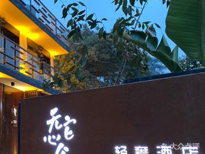 Wuta Xin She · Wujuan Coffee (West Lake Branch)