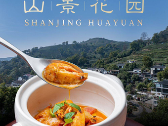 Mountain View Garden Restaurant