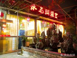 Fish Village Farmhouse Courtyard