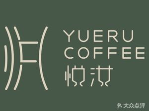 YUECOFFEE