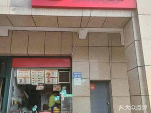 Zao Yang Meat Buns (Qiandao Fu Yuan Branch)