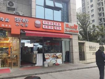 Breakfast Shop (Zhexin Community Branch)