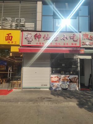 Immortal Residence Snack (Zhexin Community Branch)