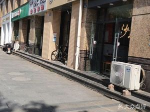 Shaxian Snack (Hetian Shangcheng Branch)