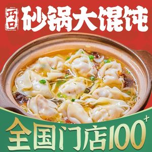 Qiao Kou Pot (Binjiang Xinsheng Farmers Market Branch)