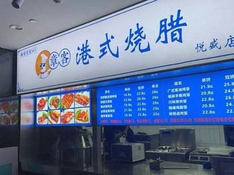 Zhangke Hong Kong Style Roast Meat