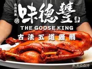 Weide Feng · Intangible Cultural Heritage Braised Delicacies (Qianjiangwan Garden Branch)