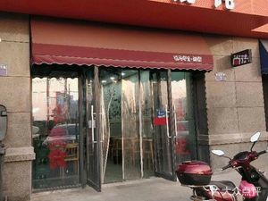 Shaxian Dumplings (Binjiang Store)