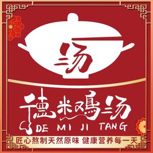 Demi De Mi Chicken Soup (Binjiang Baolong City Store)