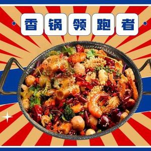 Meichuan Xiaoyu · Spicy Hot Pot (Binjiang Baolong Store)