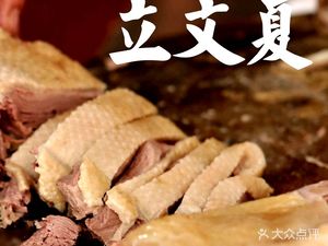 Liwenxia · White Cut Meat · Beef Noodle Bowl (Binjiang Baolong Store)