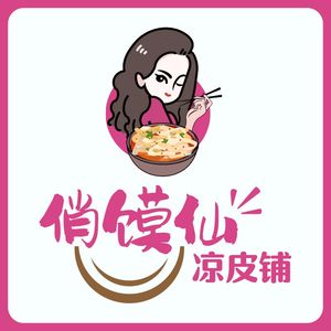 Qiao Mo Xian Cold Noodles Shop