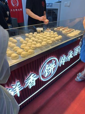 Tujia Fresh Meat Pie (Hangzhou Binjiang Baolong City Store)