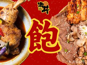 Man Don · Meat Theater (Binjiang Baolong Store)