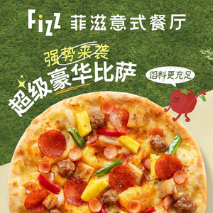 Fizz Italian Restaurant (Binjiang Baolong Store)