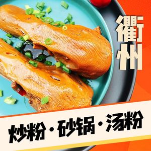 Yoyo's Duck Head Shop (Binjiang Baolong City Store)