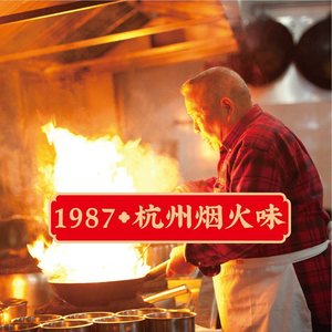 老头儿油爆虾(滨江宝龙店)