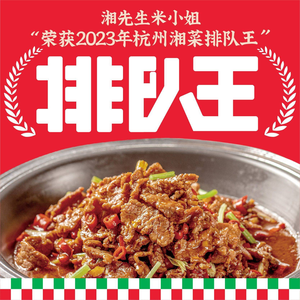 Xiang Shengshi Mi Xiao · Stir-Fried Beef (Baolong Branch)