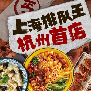 北丐先生·野馄饨烧烤(滨江宝龙店)