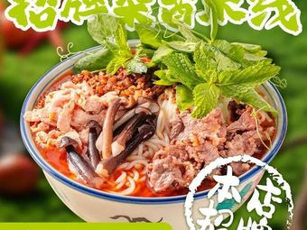 Chunna Li · Noodle Shop (Binjiang Baolong Store)