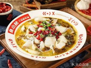 Sour Cabbage Fish for Rice