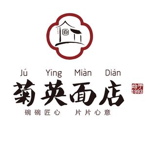 Ju Ying Noodle Shop (Binjiang Baolong Branch)