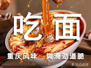 Danning County Chongqing Noodles