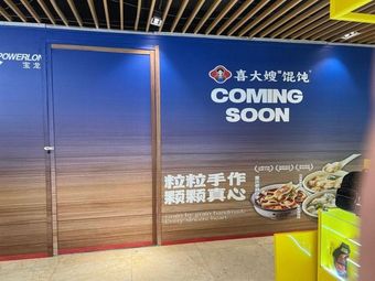 Xidaosao Dumplings (Binjiang Baolong Store)