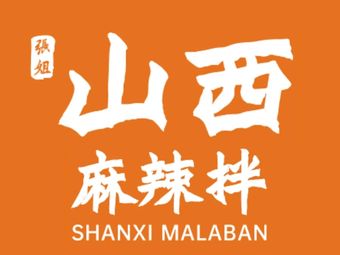 Zhang Jie • Shanxi Spicy Mix