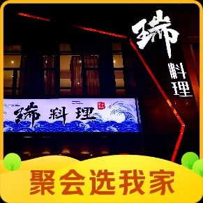 River Wind Fine Japanese Cuisine (Tonglu Store)