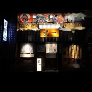 Long Yi · Charcoal Grilled Meat · Unlimited Sashimi Buffet