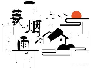 One Robe in the Rain