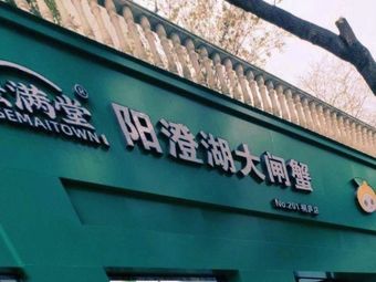 Crab Full Hall Yangcheng Lake Crab (Zhongdi San Shui Garden Store)