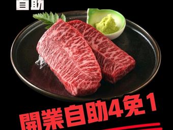 Aimu Beef · Wagyu BBQ & Seafood Buffet (Hangzhou Binjiang Yintai Store)