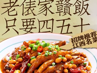 Shazhouba · Rural Jiangxi Cuisine (Binjiang Silver Town Store)