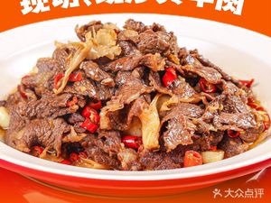 Que Shi Xiang · Gold Medal Stir-Fried Yellow Beef (Binjiang Silver Town Store)