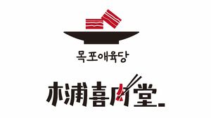 Mupu Ji Meat堂 · Korean BBQ (Binjiang Silver Town Store)