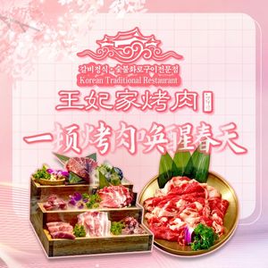 Mingdong Wangfei · Charcoal BBQ (Yintai Department Store Binjiang Store)